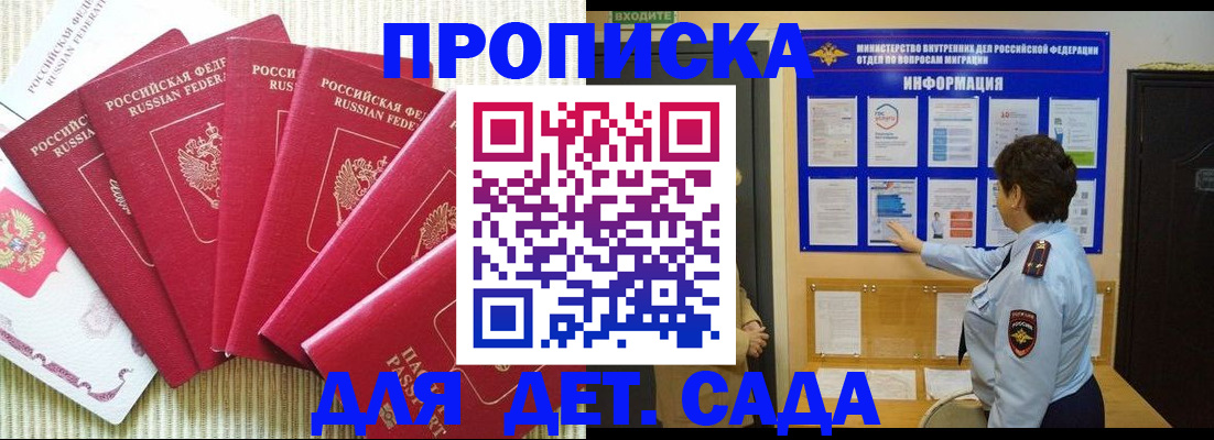 прописка иностранных граждан в Харовске